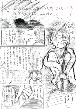 Page 31 of Seikou Chuudoku