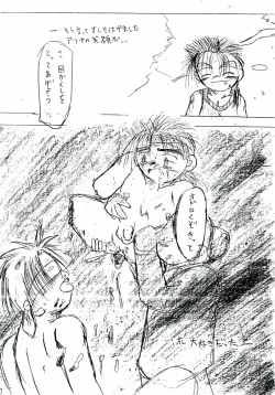 Page 33 of Seikou Chuudoku