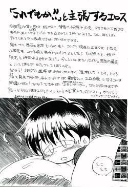 Page 3 of Seikou Chuudoku