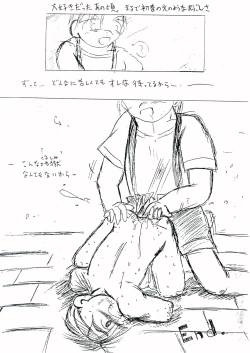 Page 41 of Seikou Chuudoku