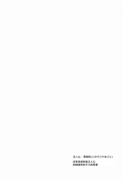 Page 3 of Kimi no Iru Heya