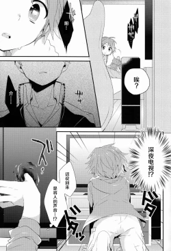 Page 8 of Kimi no Iru Heya