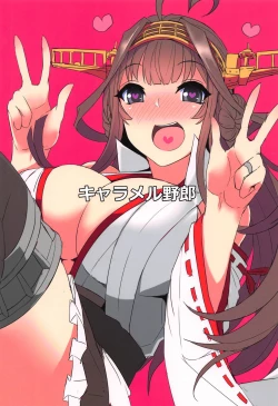 Page 18 of Kongou no LOVE wa Tomaranai