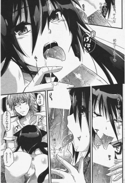 Page 179 of COMIC Penguin Club 2009-11