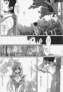 Page 191 of COMIC Penguin Club 2009-11