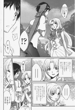 Page 192 of COMIC Penguin Club 2009-11