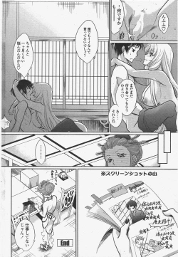 Page 204 of COMIC Penguin Club 2009-11