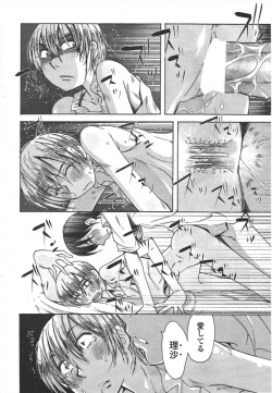 Page 214 of COMIC Penguin Club 2009-11