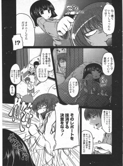 Page 21 of COMIC Penguin Club 2009-11