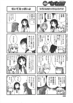 Page 250 of COMIC Penguin Club 2009-11