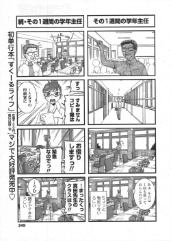 Page 251 of COMIC Penguin Club 2009-11