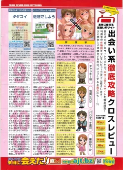 Page 260 of COMIC Penguin Club 2009-11