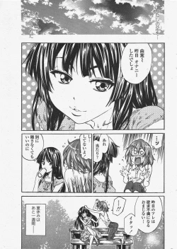 Page 47 of COMIC Penguin Club 2009-11