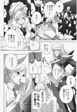 Page 96 of COMIC Penguin Club 2009-11