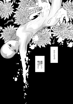 Page 15 of Aikoku Shounen Konin-tan Zenpen