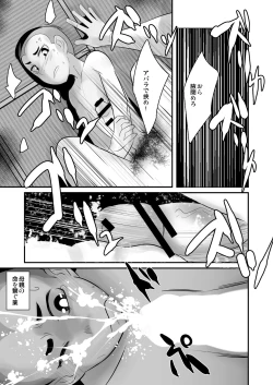 Page 19 of Aikoku Shounen Konin-tan Zenpen