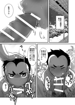 Page 23 of Aikoku Shounen Konin-tan Zenpen