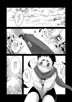 Page 37 of Aikoku Shounen Konin-tan Zenpen