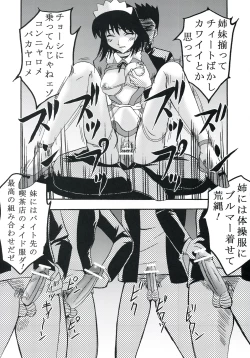 Page 21 of Nakadashi Scramble 7