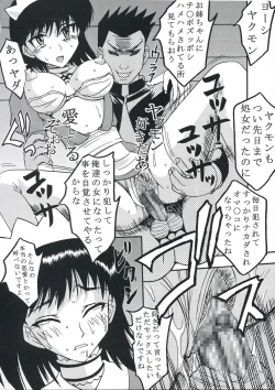 Page 37 of Nakadashi Scramble 7