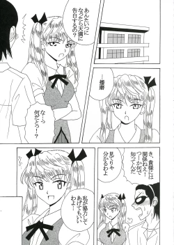 Page 40 of Nakadashi Scramble 7