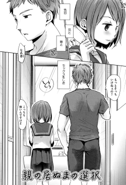 Page 7 of Shishunki no Kokoro