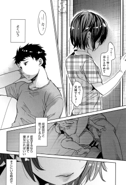 Page 91 of Shishunki no Kokoro