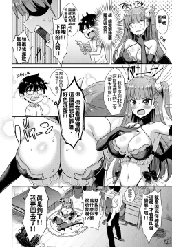 Page 4 of Tonari no Succubus2