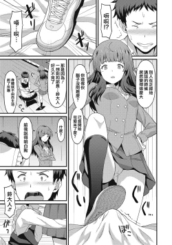 Page 110 of Dame na Anata ni Koishiteru - I am in love with you.