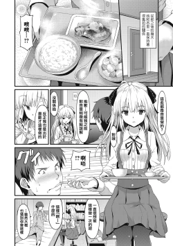 Page 135 of Dame na Anata ni Koishiteru - I am in love with you.