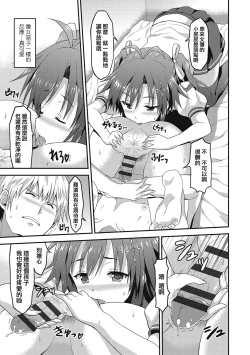 Page 176 of Dame na Anata ni Koishiteru - I am in love with you.