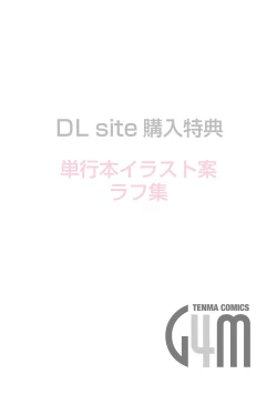 Page 201 of Dame na Anata ni Koishiteru - I am in love with you.