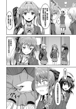 Page 37 of Dame na Anata ni Koishiteru - I am in love with you.