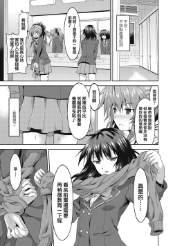 Page 40 of Dame na Anata ni Koishiteru - I am in love with you.