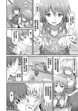 Page 63 of Dame na Anata ni Koishiteru - I am in love with you.