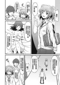 Page 7 of Dame na Anata ni Koishiteru - I am in love with you.