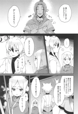 Page 8 of Mazatte Murasaki