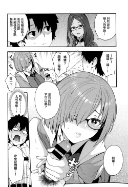 Page 3 of Soto no Sekai - World outside