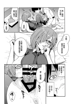 Page 9 of Soto no Sekai - World outside