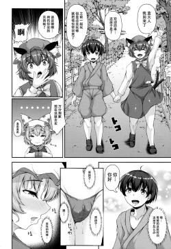 Page 33 of Yakumo Ran to Iu Onna no Jijou.