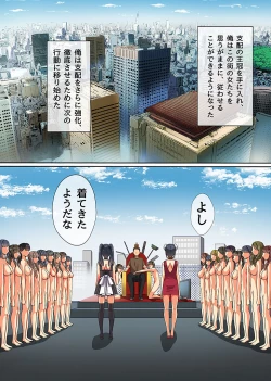 Page 2 of Ou-sama Chinpo de Zettai Fukujuu