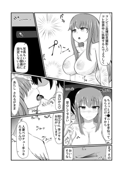 Page 21 of どんな女の子もラブドールに変えちゃう発注書～好きなポーズでハメハメタイム!～