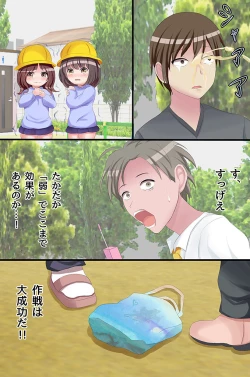 Page 14 of Nikutsubo Controller