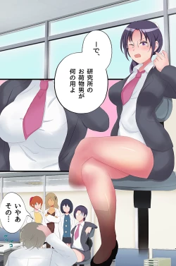 Page 16 of Nikutsubo Controller