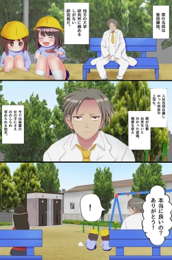 Page 4 of Nikutsubo Controller