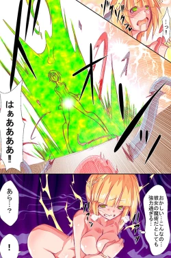 Page 11 of Sennou Shokushu ~Haiboku Heroine o Shokushu de Kyousei Zecchou Sasete Haramasete Otosu made
