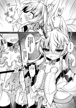 Page 8 of Kitsune no Yomeiri | Shower When the Sun is Shining