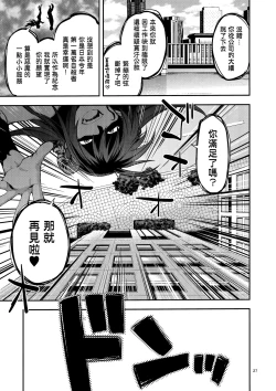 Page 27 of Hatsu Koi no Onee-san ni Amaetai Dake no Jinsei Datta