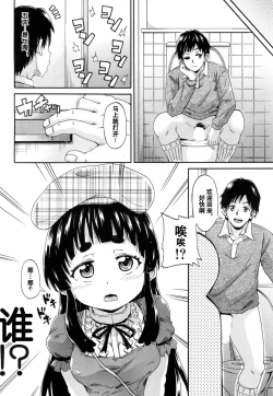 Page 13 of Toile no Ouji-sama Ch. 2