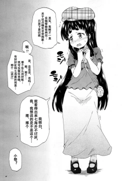 Page 15 of Toile no Ouji-sama Ch. 2